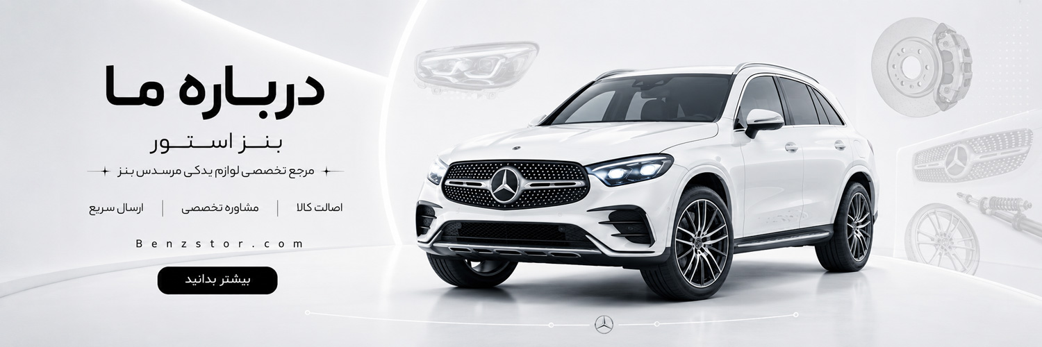 benz banner about