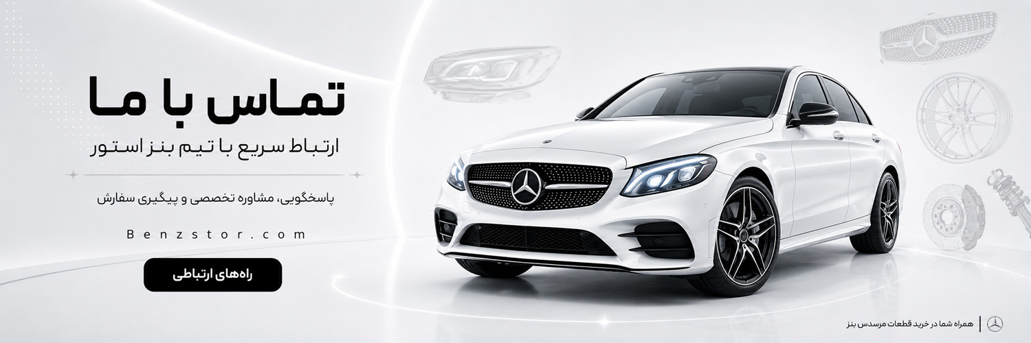 benz banner contact