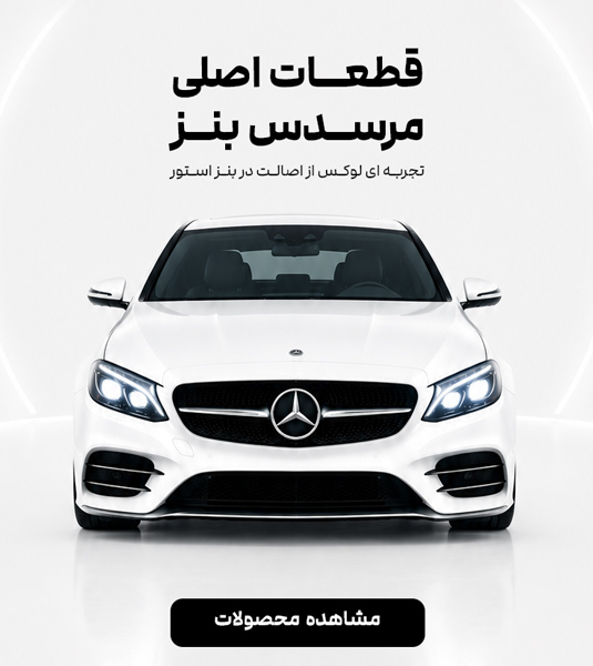 benz banner mobile