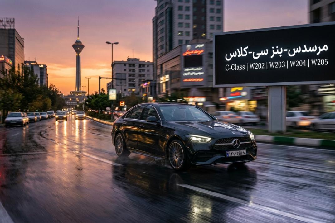 انواع مدل های بنز در ایران